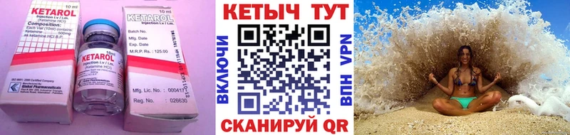 Кетамин ketamine  mega tor  Пестово 